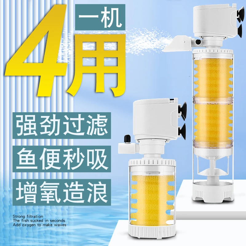 鱼缸水族内置净水过滤静音增氧强力吸便净水过滤器材专用高效净水