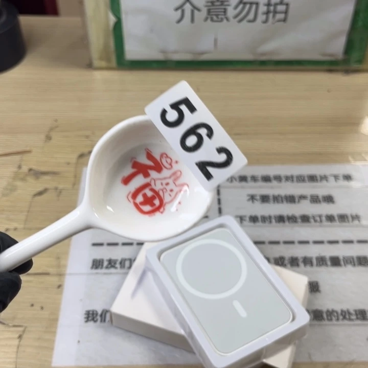 陶瓷摆件……………………