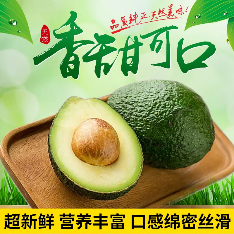 【礼盒装】优质新鲜牛油果营养香甜水果礼盒装送礼现摘现发