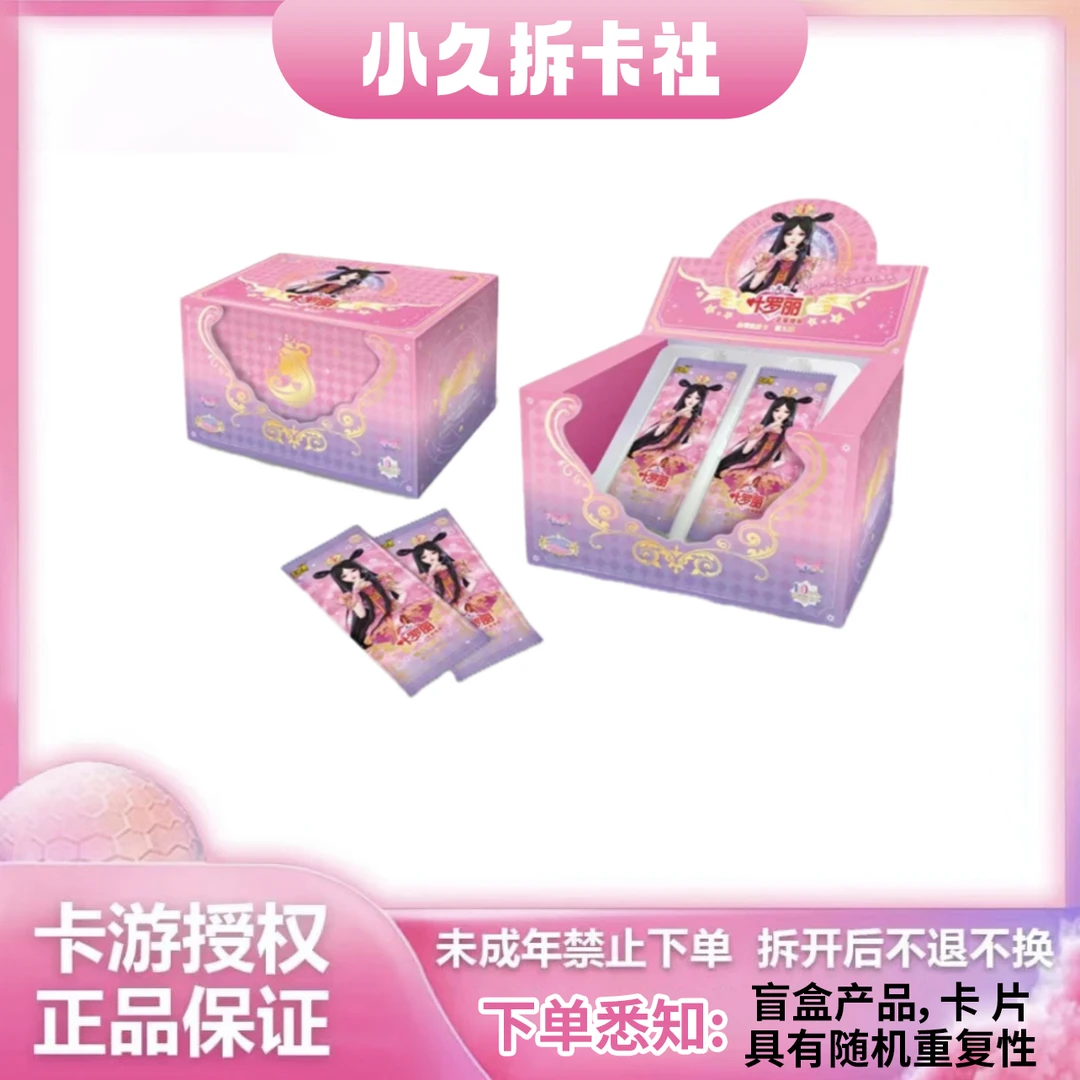 【拆盒】梦幻包第九弹卡游正版叶罗丽卡片梦幻9弹卡牌