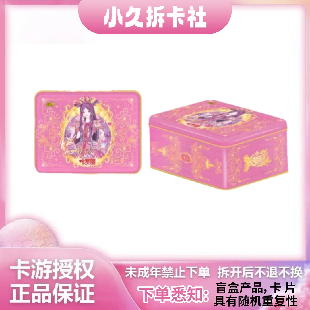 卡游叶罗丽玲珑礼盒第三弹卡片2024新年礼盒限量版3弹XR卡牌徽章