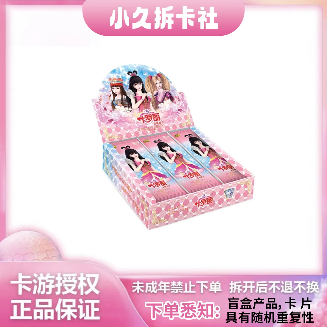 （拆盒）叶罗丽卡片魔法包第二十二弹AR全套稀有卡牌