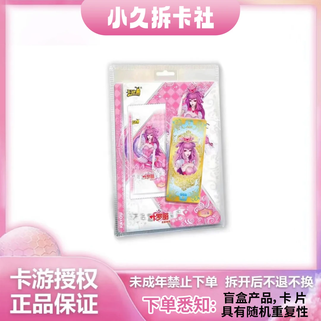 【心语三弹】卡游正版心语包3弹心灵包3弹必出情公主LGR卡女孩萝莉