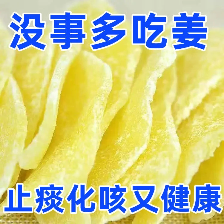 红糖姜片糖姜片姜糖片正宗老牌子干姜片即食山东特产姜糖