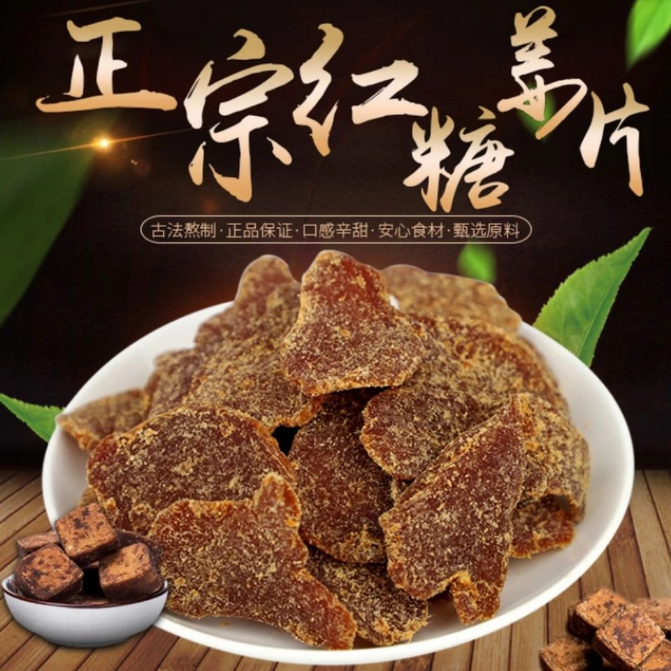 红糖姜片500g即食泡茶驱寒暖胃闽姜糖片黑糖姜片糖姜片特产零食