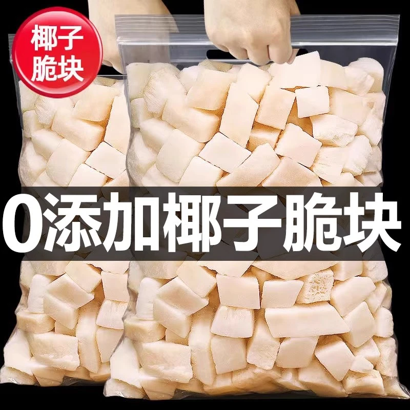香烤椰子脆块椰子100g椰子角椰块干椰子脆片无添加海南特产零食