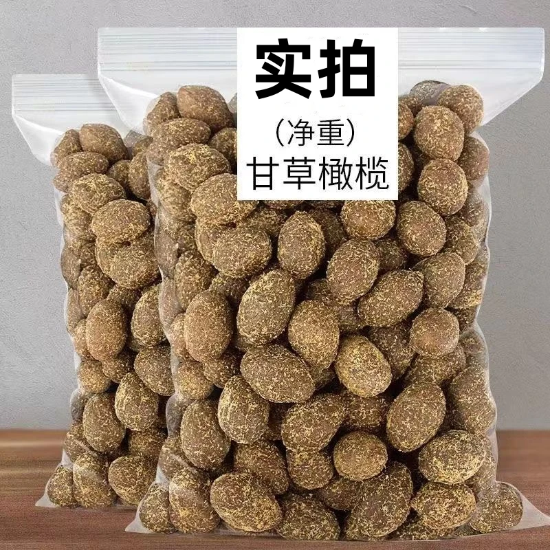 老式正宗甘草橄榄甘草橄榄潮汕特产咸酸甜果干果脯蜜饯休闲零食