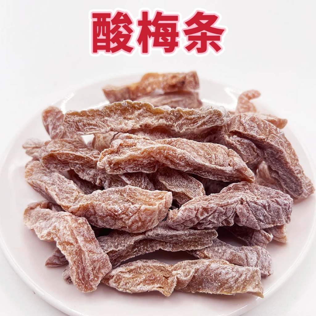 无核酸梅条话梅条青梅肉话梅肉酸酸甜甜微咸话梅乾梅子干孕妇零食