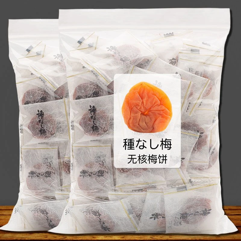 无核日式梅饼出口日式蜂蜜梅饼酸甜话梅子零食青梅独立小包装卫生