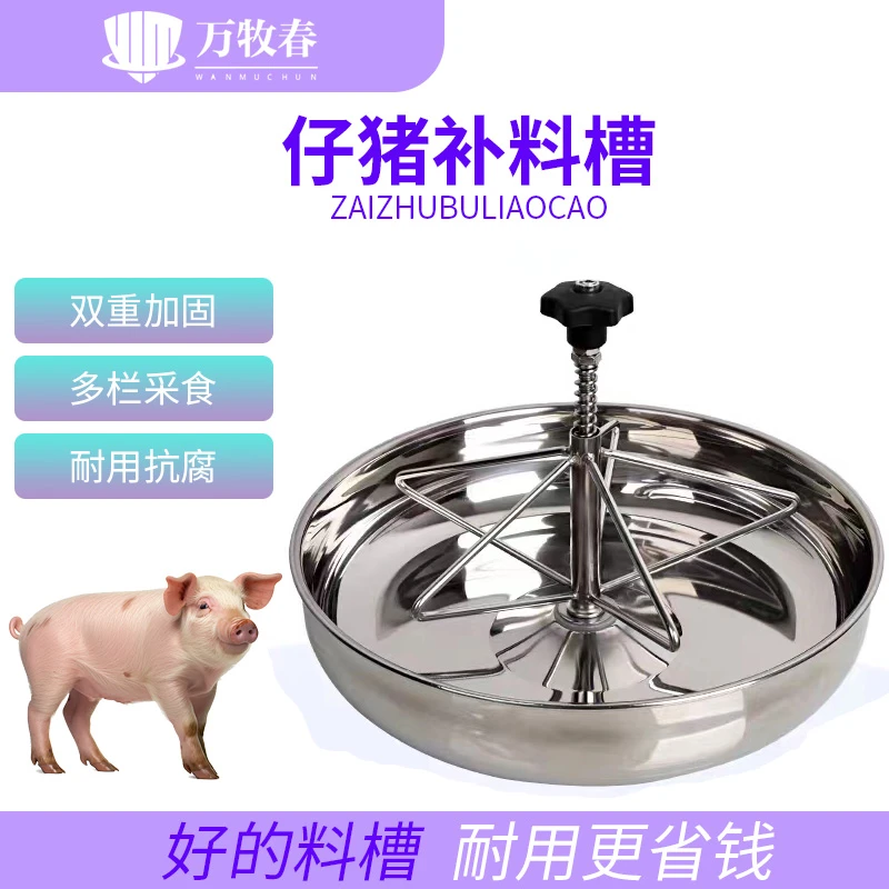 小懒猪仔猪食槽 猪用保育塑料槽方便补料料槽自动养殖乳猪槽食槽