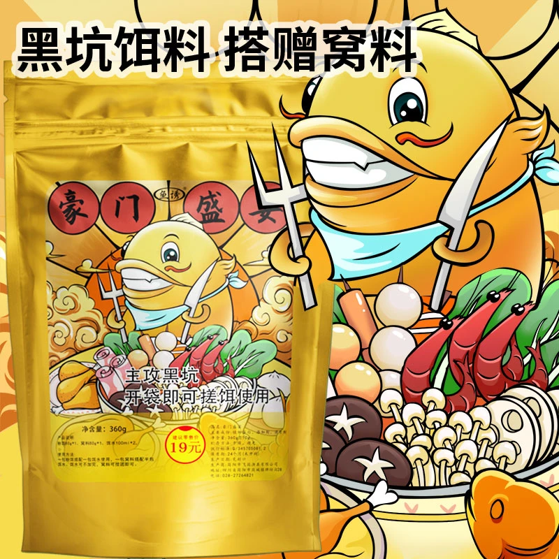 鱼诱豪门盛宴使用垂钓鲫鲤青翘嘴钓鱼开袋持久可用打窝鱼饵