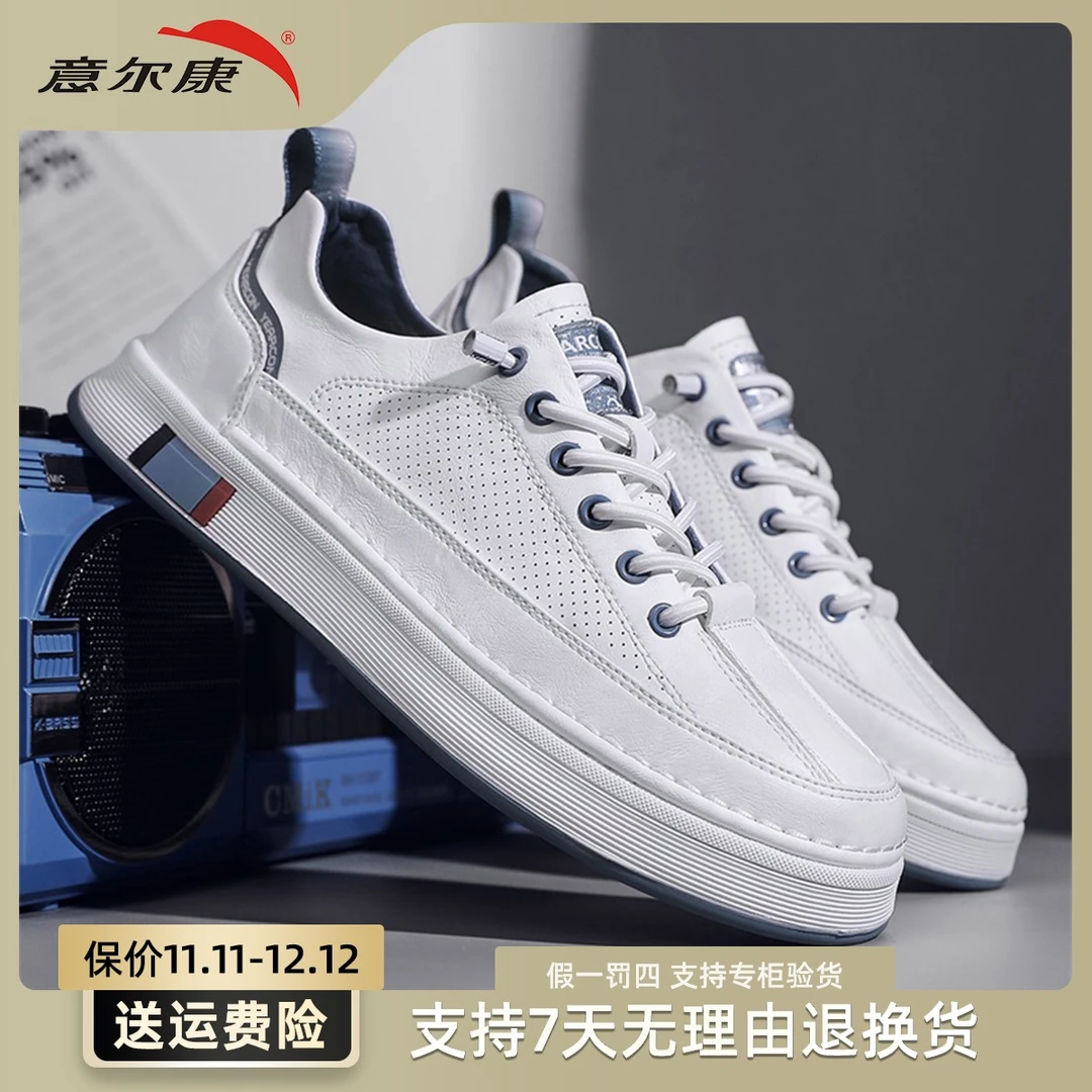 YEARCON/意尔康网孔透气运动潮流时尚休闲小白鞋男鞋E51304151