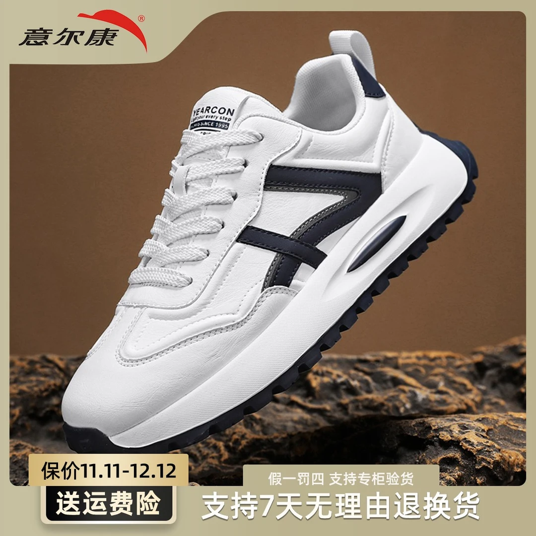 YEARCON/意尔康男士时尚休闲百搭夏季透气潮鞋跑步鞋子E51401858