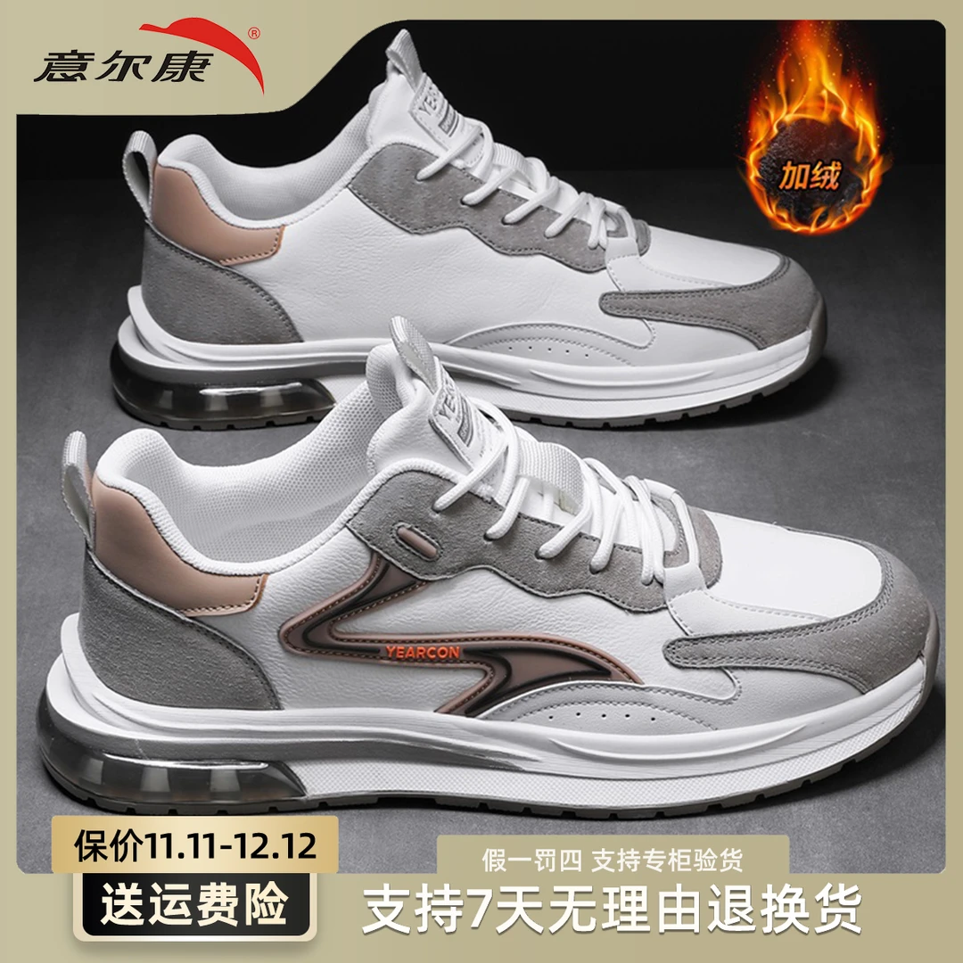 YEARCON/意尔康百搭男士防滑透气网格跑步加绒休闲鞋E54309016