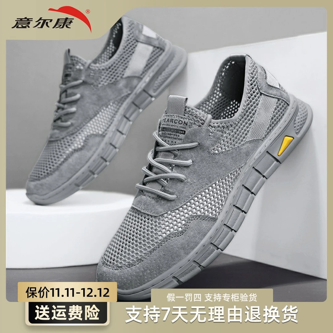 YEARCON/意尔康透气运动休闲秋季软底舒适防臭网面潮鞋E52301512
