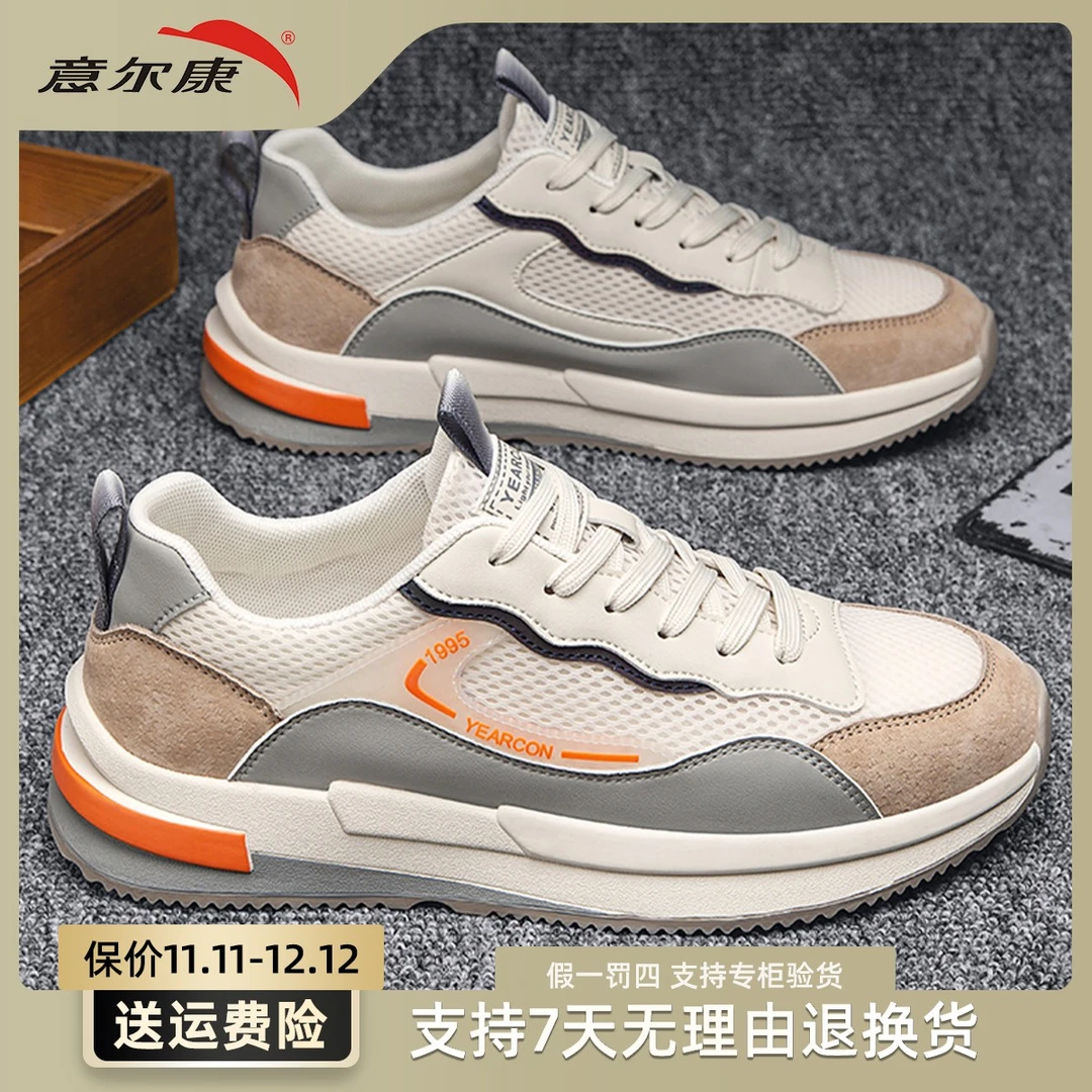 YEARCON/意尔康设计感春夏潮流运动时尚百塔休闲板鞋E51301253