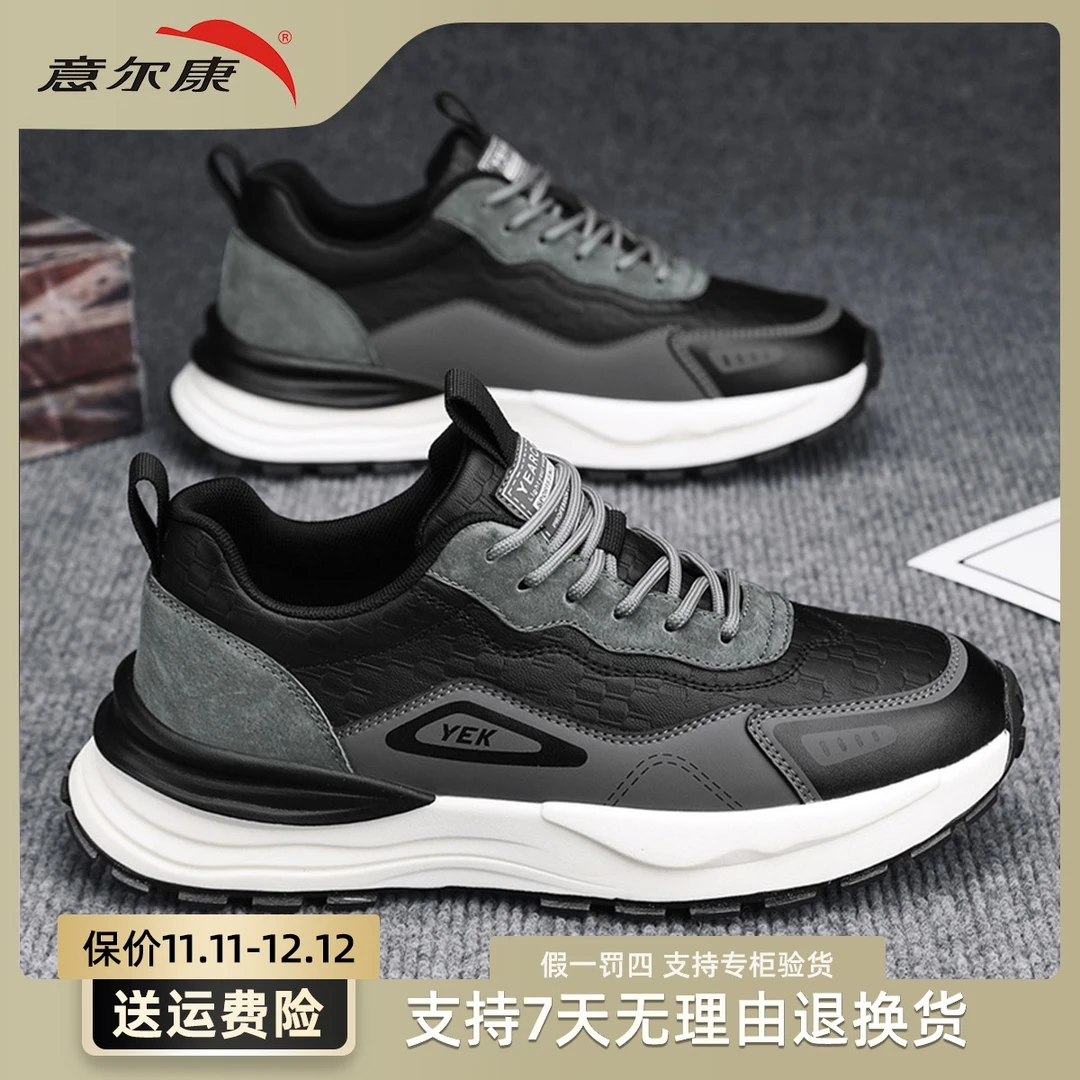 YEARCON/意尔康秋季百搭透气休闲增高轻便运动防滑舒适防滑男鞋