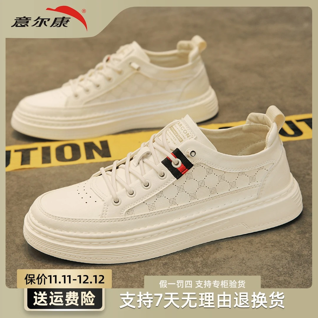 YEARCON/意尔康厚底小白鞋板鞋休闲百搭男鞋夏季运动 E51304132