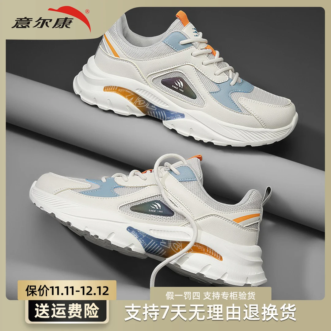 YEARCON/意尔康男士休闲百搭夏季透气潮鞋跑步爆款轻便老爹鞋1894