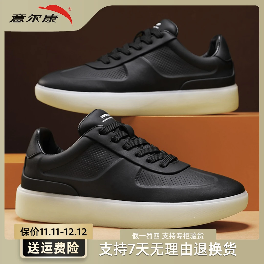 YEARCON/意尔康男士时尚百搭秋季透气潮流潮鞋韩版休闲板鞋4629