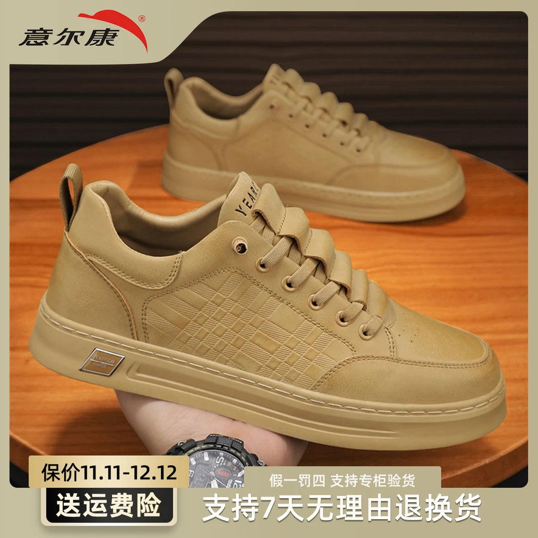 YEARCON/意尔康休闲板鞋运动网格棋盘滑耐磨男士潮鞋E53304437