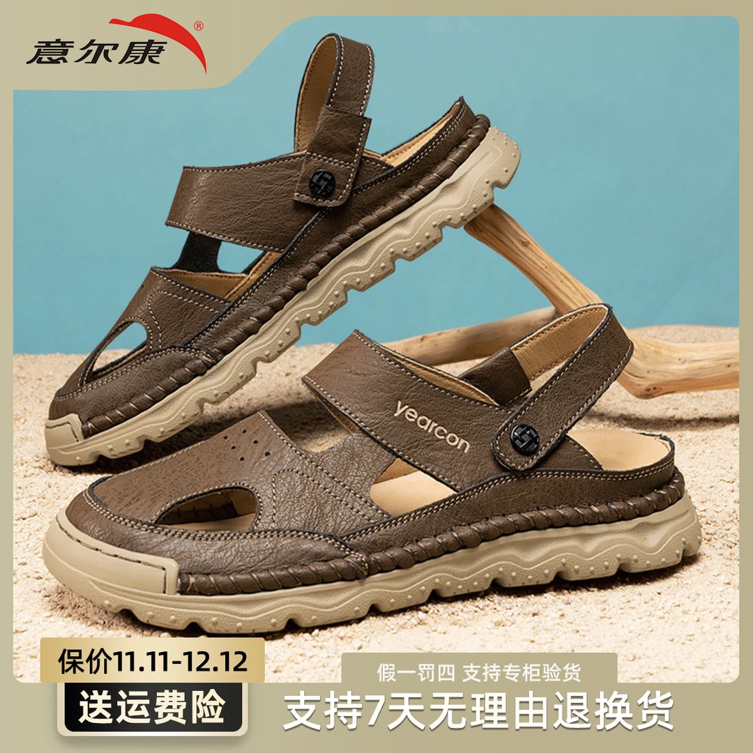 YEARCON/意尔康2024爆款夏季男士时尚户外休闲透气镂空沙滩鞋1085