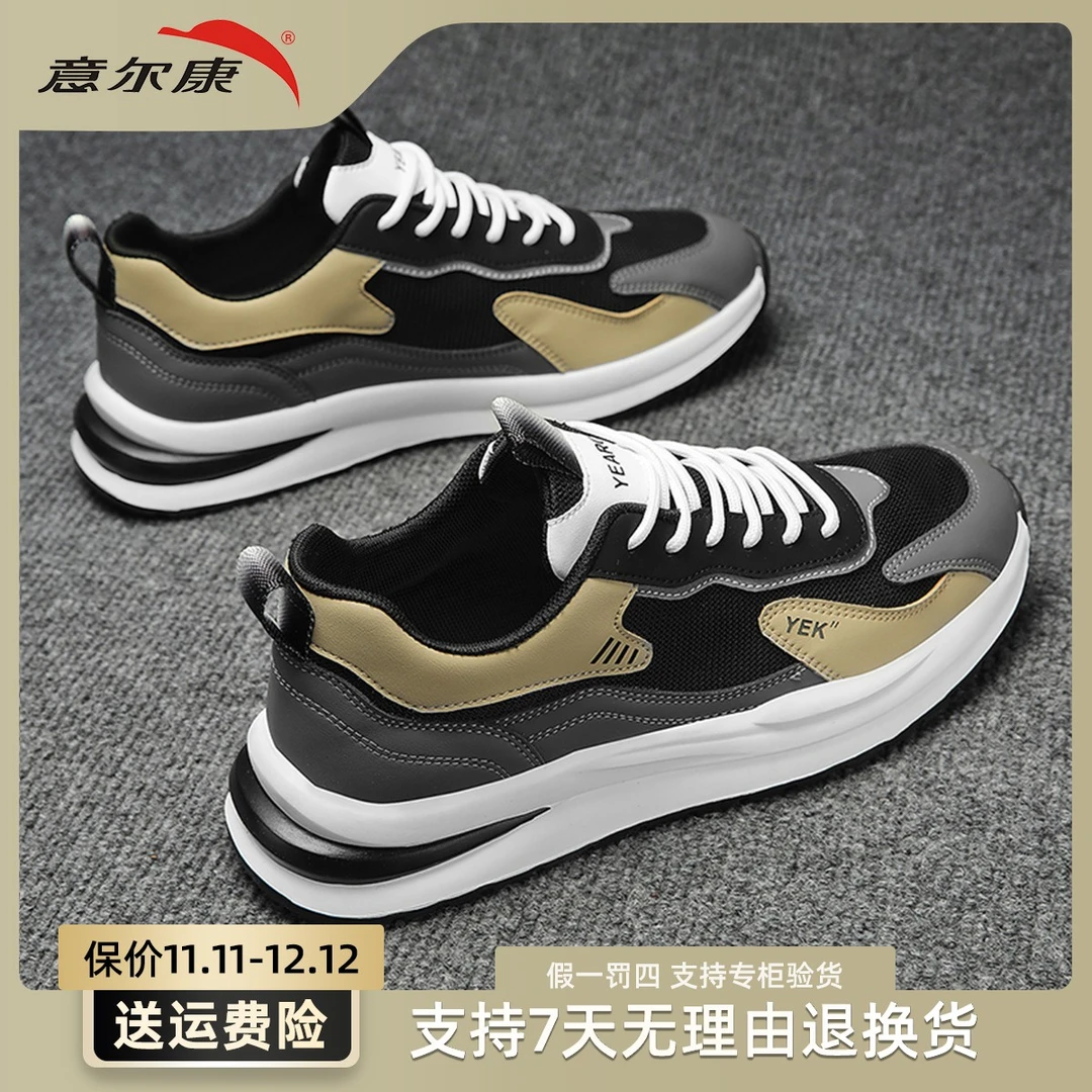 YEARCON/意尔康2024新款男鞋运动休闲百搭透气潮流潮鞋E52301633
