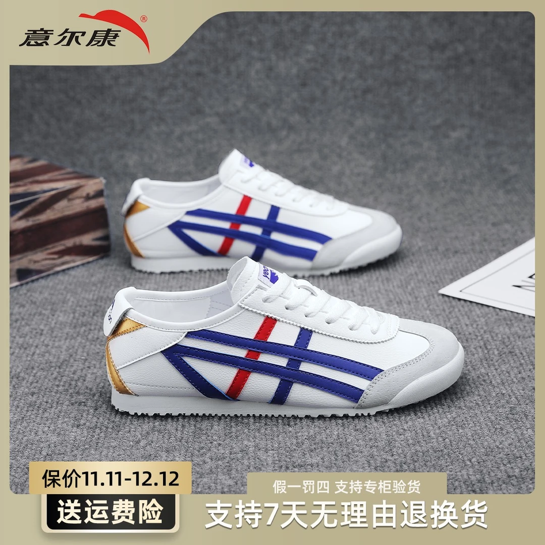 YEARCON/意尔康男士板鞋软底百搭春夏季透气潮流潮鞋E51301381