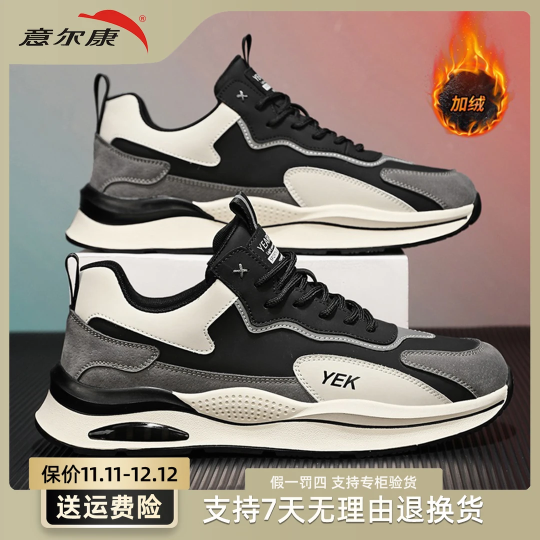 YEARCON/意尔康透气轻便保暖运动撞色加绒潮流休闲男鞋E54309752