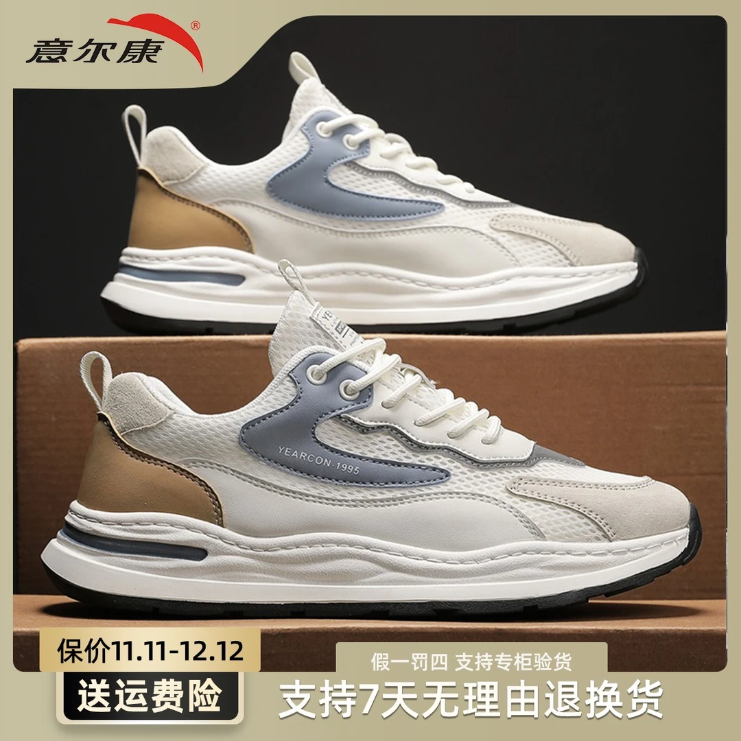 YEARCON/意尔康运动休闲透气网面秋季潮鞋百搭时尚跑步舒适男鞋