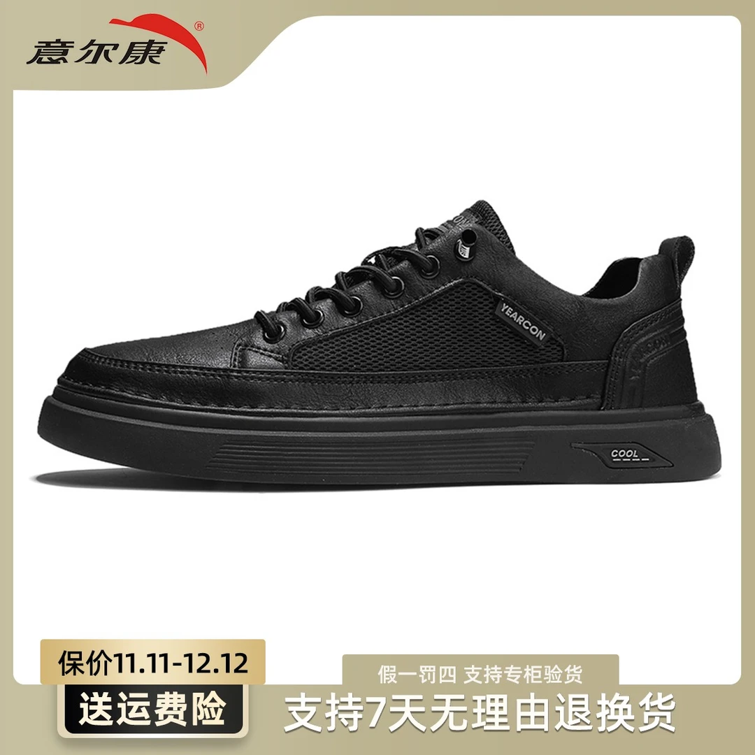 YEARCON/意尔康男士时尚休闲百搭秋季透气休闲鞋潮流E51204032
