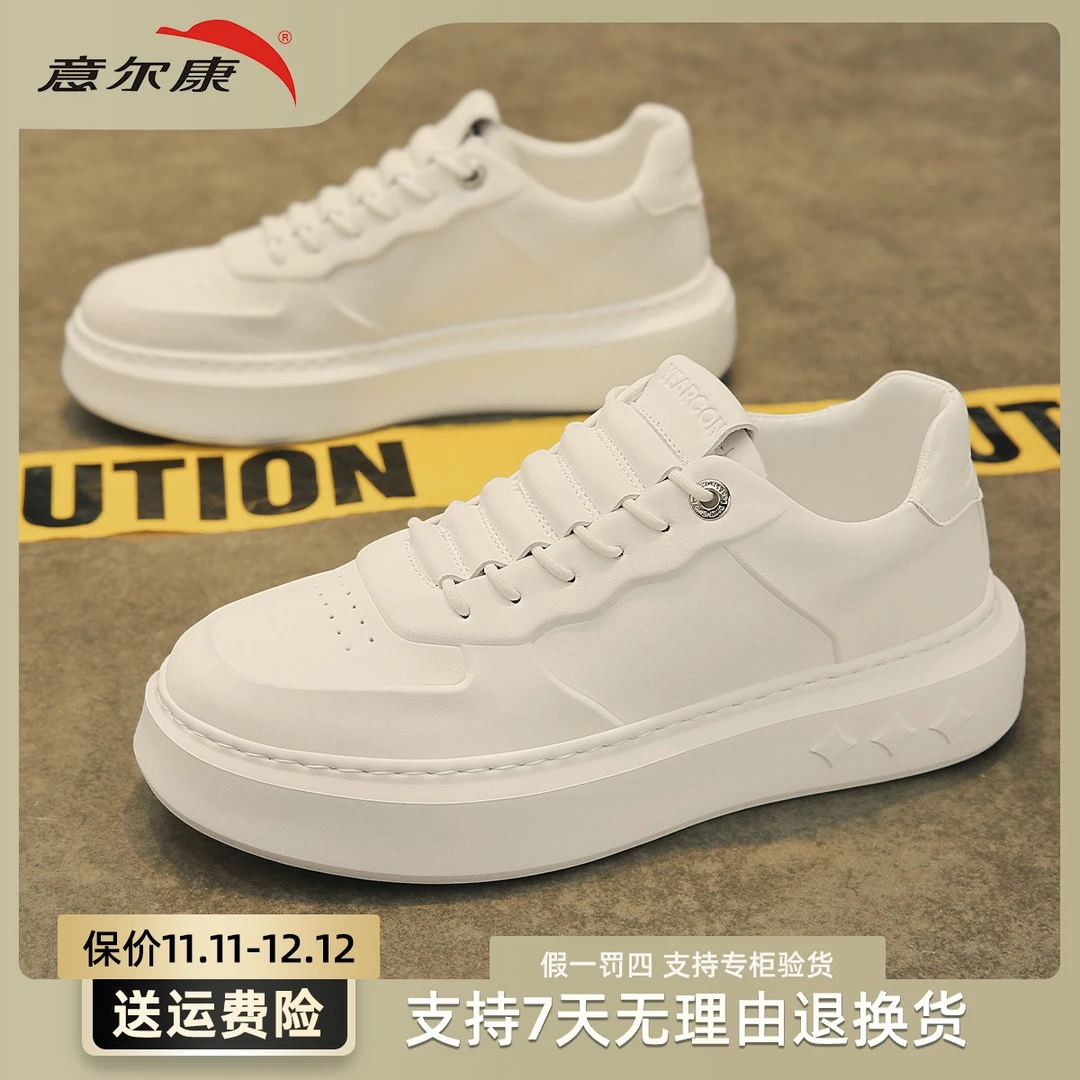 YEARCON/意尔康2024新款男鞋男士运动板鞋休闲百搭纯色E51304294