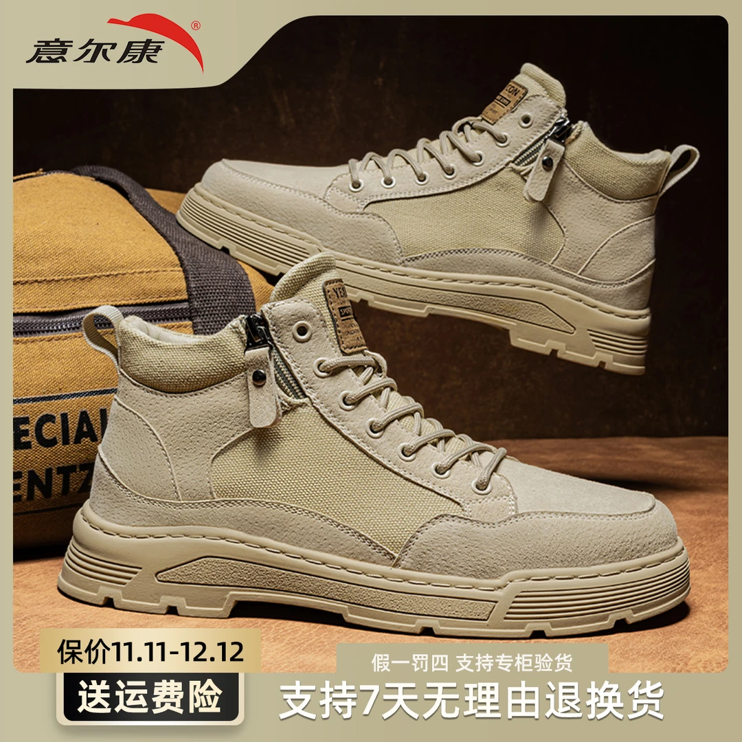 YEARCON/意尔康休闲百搭高帮防滑耐磨春夏款新品马丁靴E54301741