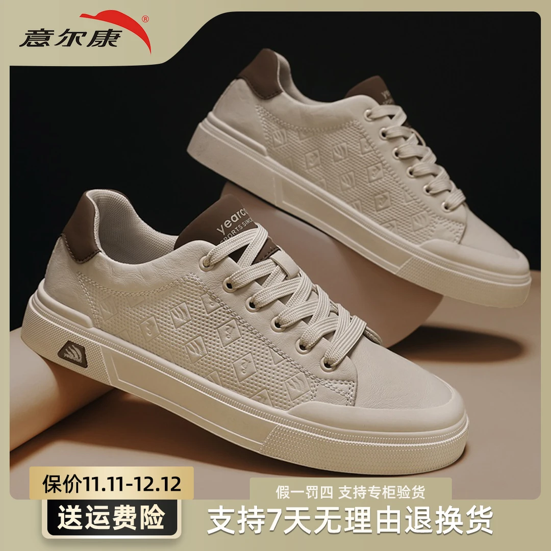 YEARCON/意尔康夏季新款时尚软底百搭潮流潮鞋透气休闲板鞋4599