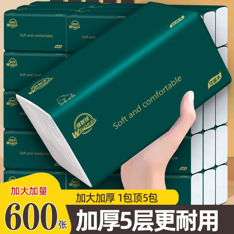 600张大包抽纸家用面巾纸车载抽纸巾抽纸整箱批发干湿两用餐巾纸