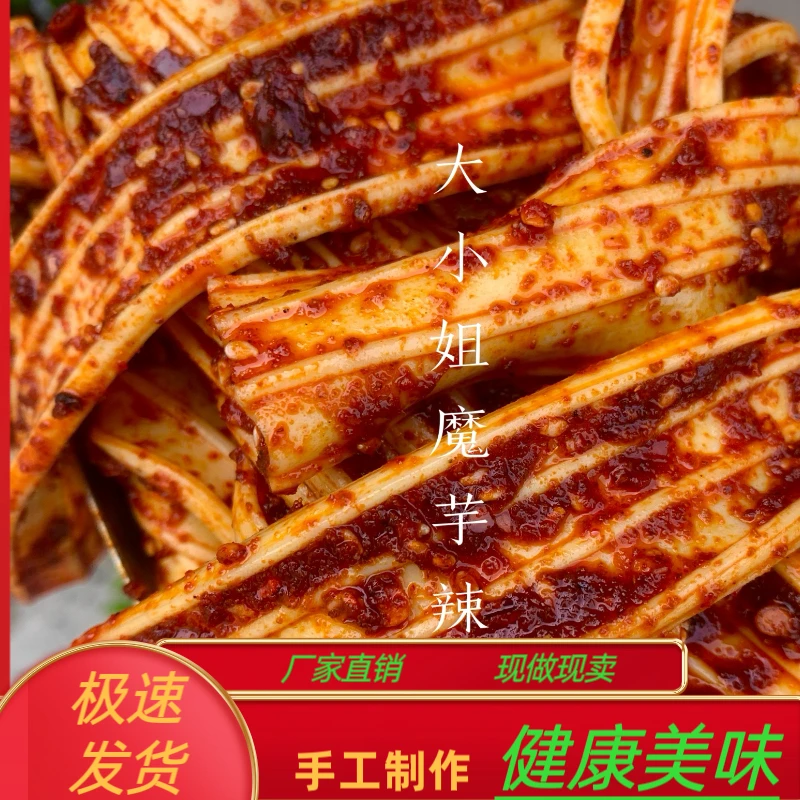 大小姐魔芋片Q弹劲道加热口感更佳200g