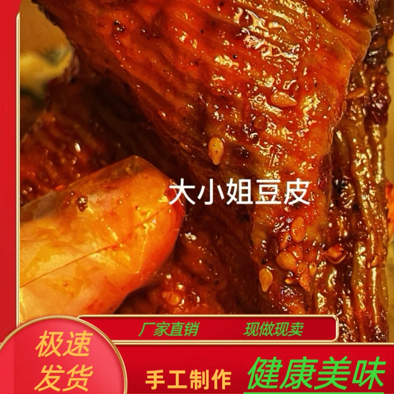 小时候的回忆过瘾麻辣小时侯的味道过瘾大豆皮