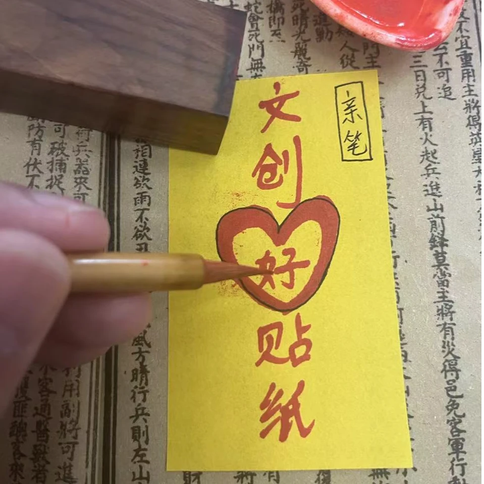 小健小康道文创贴纸