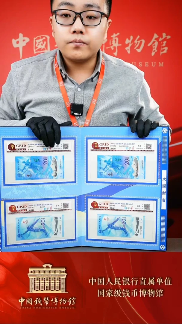 【闪购商品】纸大国财富