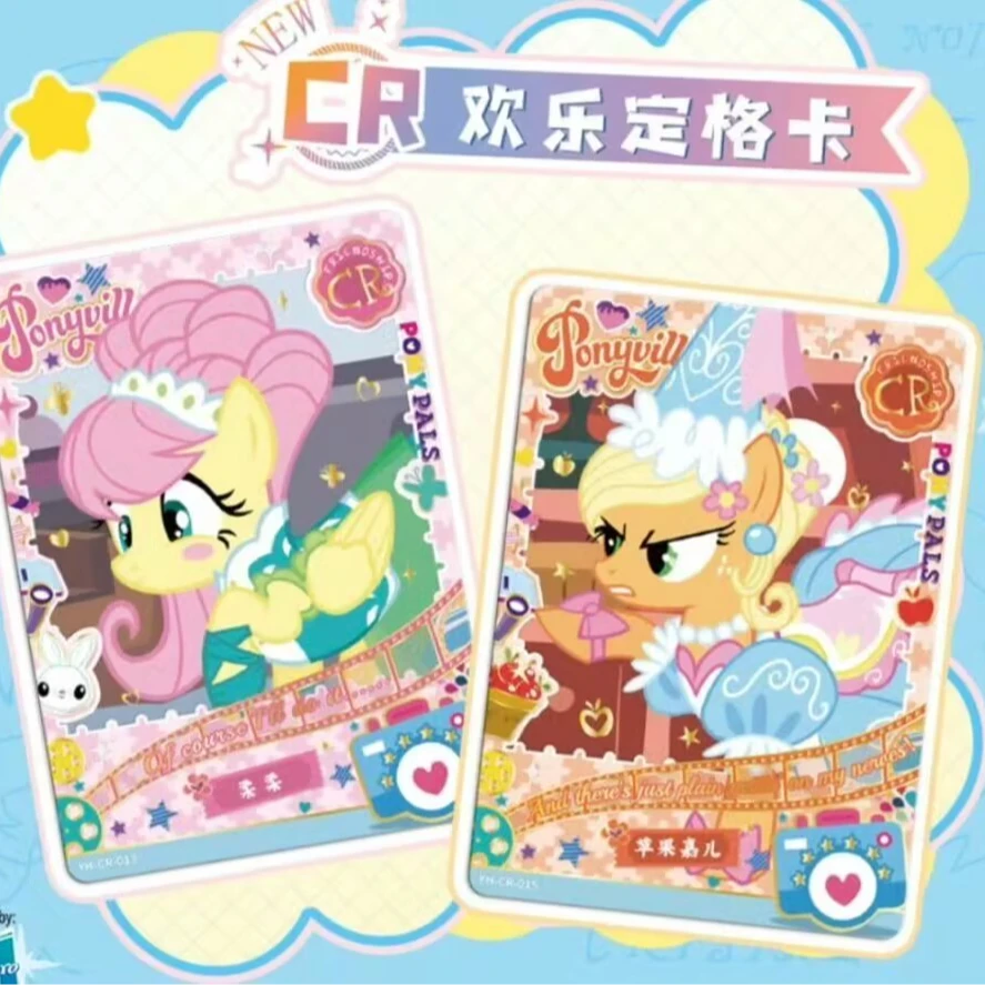 小马宝莉【趣影平拆】小马宝莉趣影包系列 卡牌收藏盲盒代拆