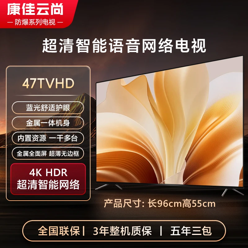 【官方自营】康佳云尚无边框系列 47英寸 4K智能防爆电视 WIFI投屏