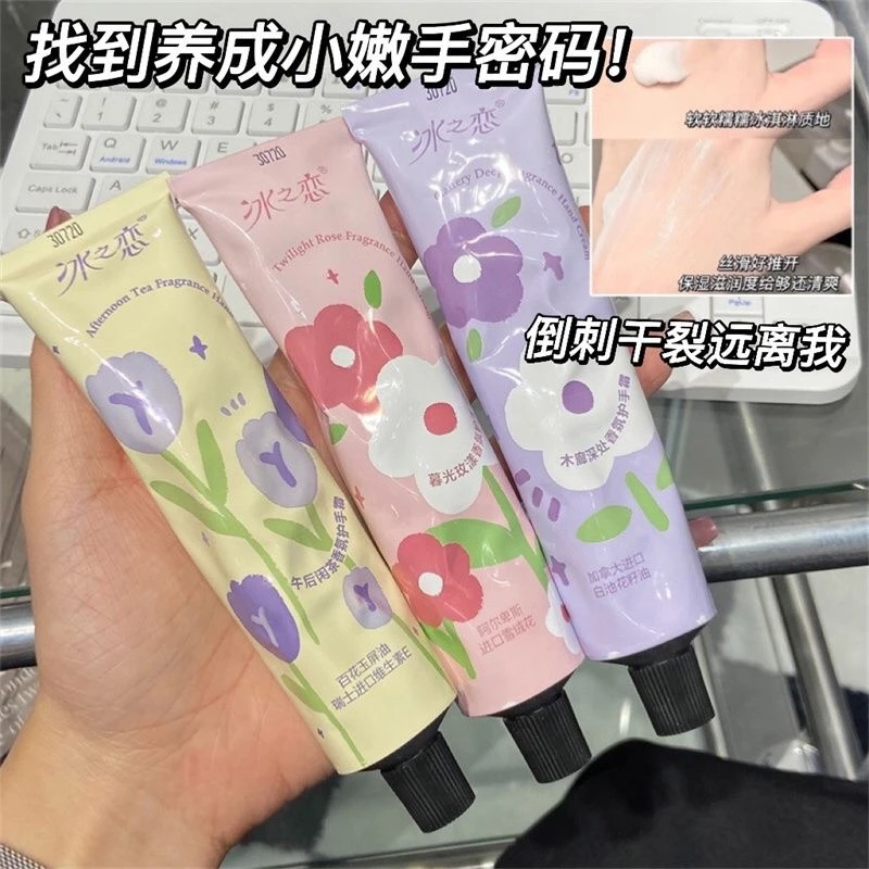 冰之恋（新品）冰之恋高颜值护香氛护手霜柔嫩呵护肌肤保湿丝滑嫩手