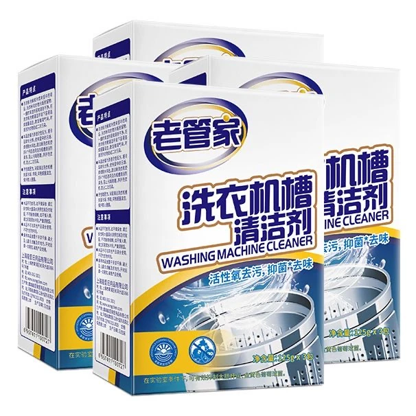 老管家洗衣机清洗剂活性氧去污抑菌除异味除霉强效清洁剂家用