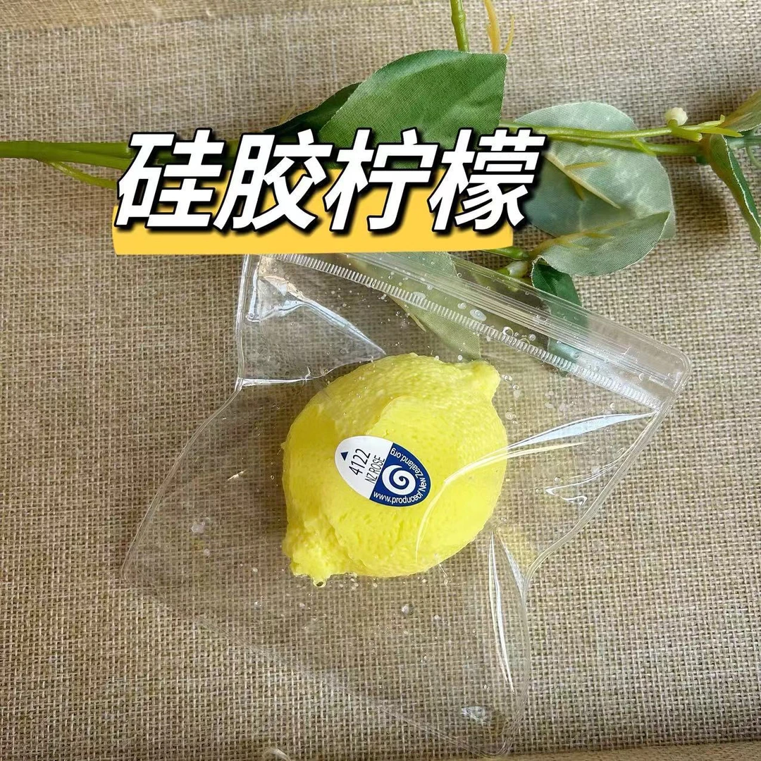 工厂开始做硅胶捏捏乐,90g柠檬福利价现货