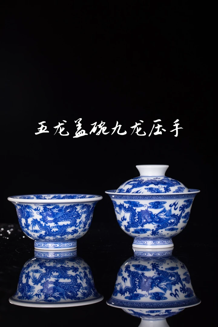 景德镇高档陶瓷纯手工手绘清三代青花五龙二才盖碗九龙压手杯茶具