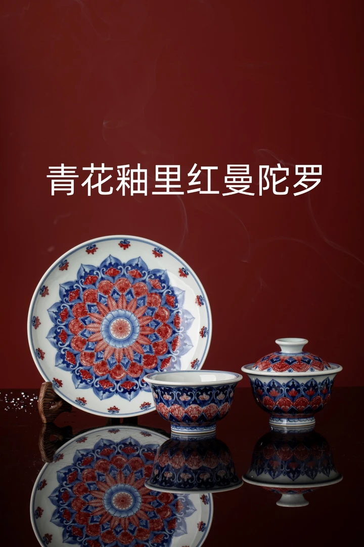 景德镇高档陶瓷茶器细精工手工手绘青花釉里红曼陀罗茶具套装