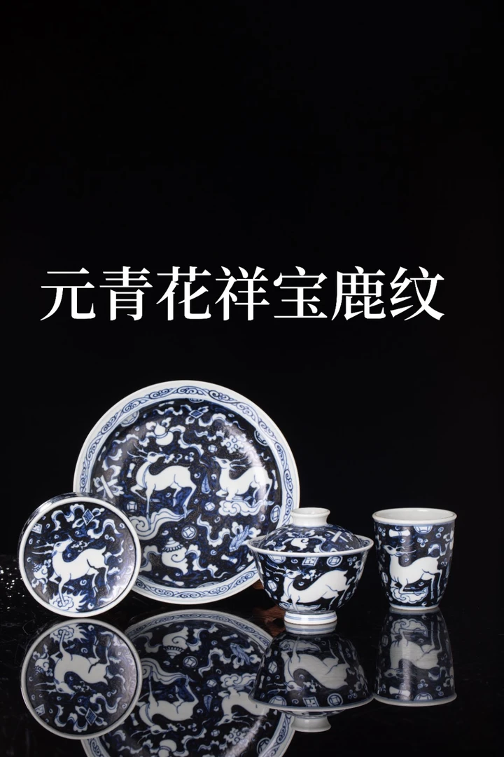 景德镇高档陶瓷纯手工手绘柴窑元青花蓝底重工复古八宝鹿纹盖碗