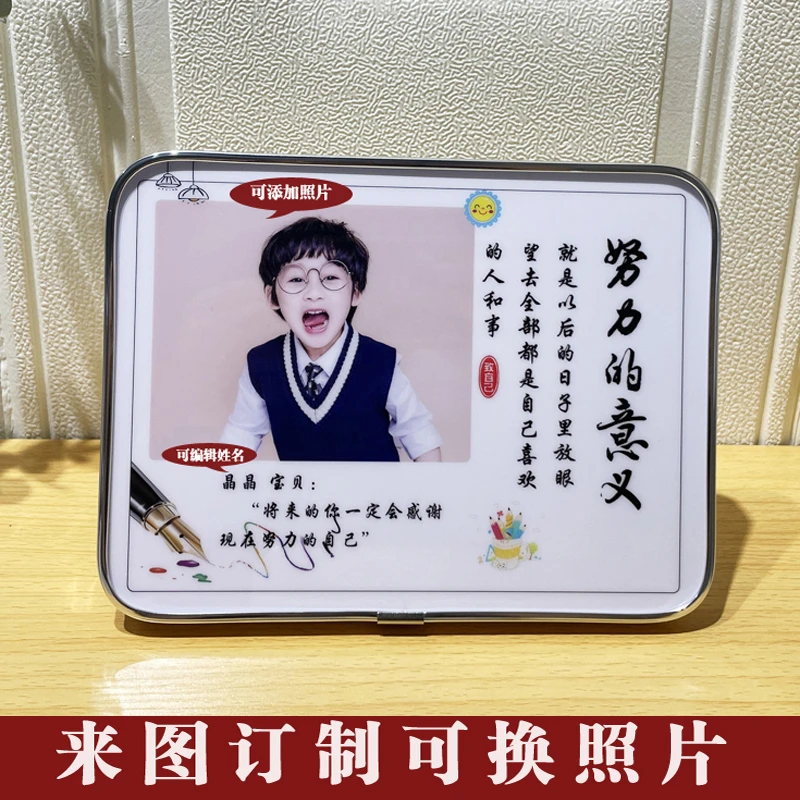 【努力的意义】学生摆台鼓励孩子励志桌面摆件定制照片摆台相框