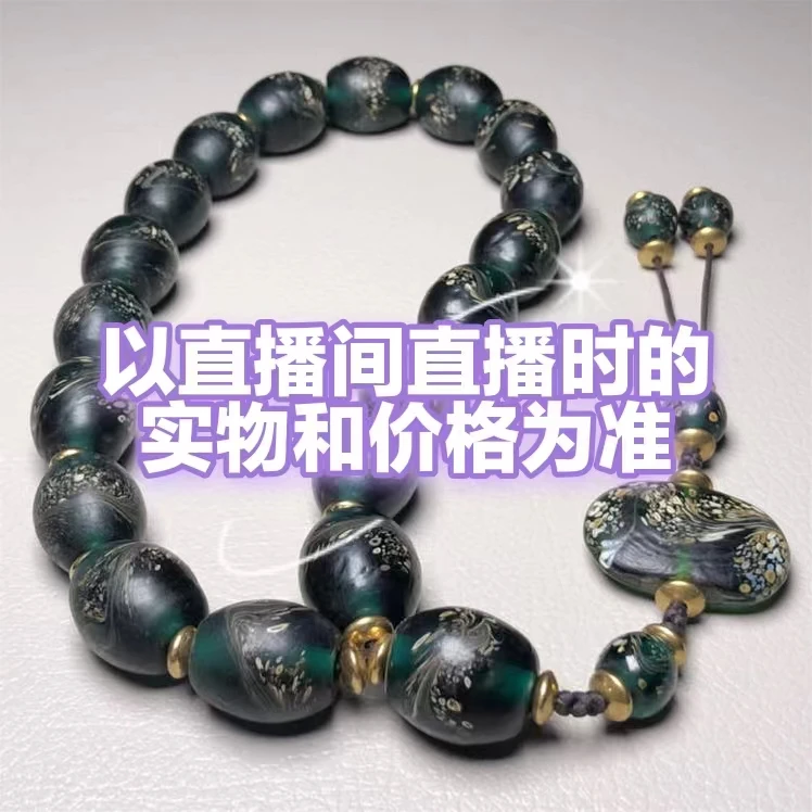 7号链接特色手工艺琉璃手持<<以直播间直播时的实物和价格为准>>