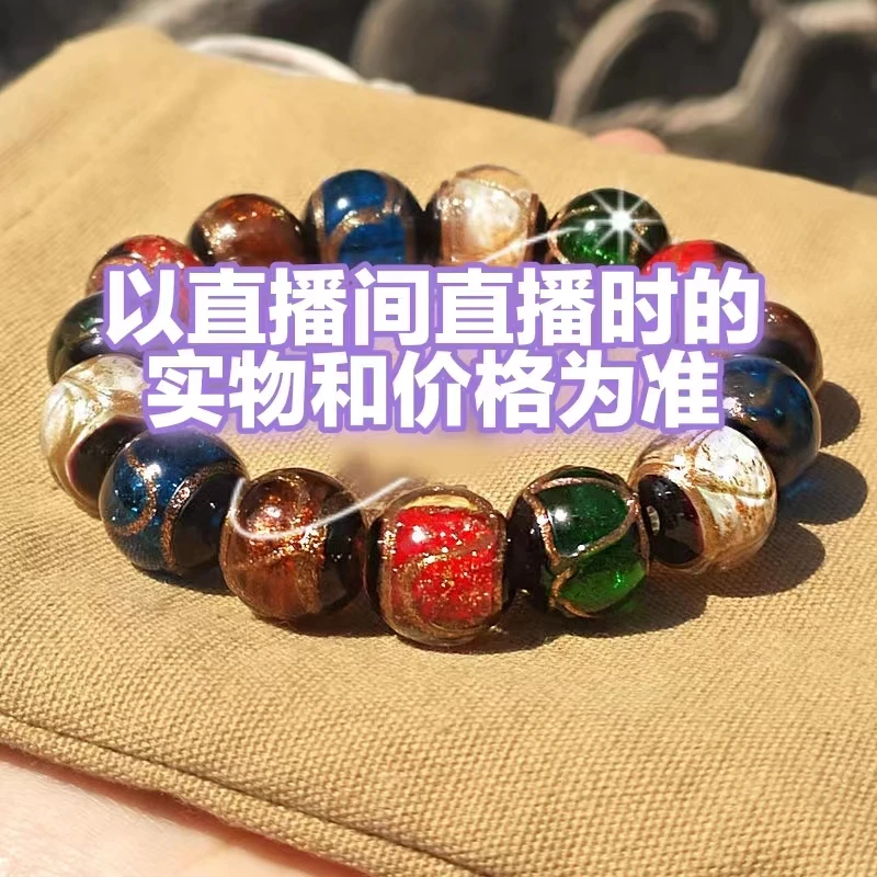 10号链接特色手工艺琉璃手串<<以直播间直播时的实物和价格为准>>